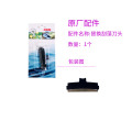 德国伊罕速洁玻璃清洁套装鱼缸刷子长柄刮藻刀水管刷鱼缸擦_1 默认尺寸 配件（刮藻刀头组件）