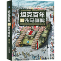 上 铁马嘶鸣