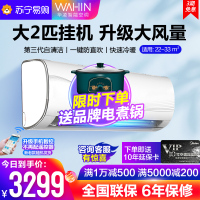 华凌空调 2匹挂机空调 新能效变频冷暖挂机 智能客厅家用卧室空调 以旧换新 商铺壁挂式空调 KFR-50GW/N8HG3
