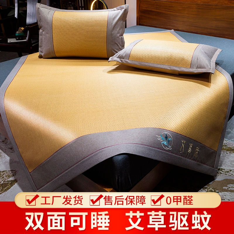 双面凉席藤席三件套夏季家用冰丝席可水洗单人席子草席高清大图
