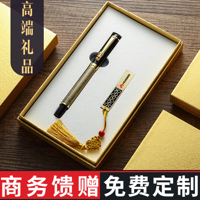 林檎公司年会纪念品创意中国风商务礼品定制logo送客户员工福利钢笔书签U盘套装感恩节公司员工福利送女朋友老婆生日礼物