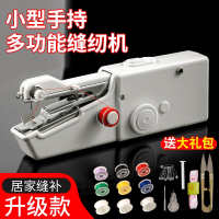 法耐(FANAI)手持缝纫机家用小型手动锁边缝衣服电动针线便携自动微型_电动手持缝纫机90件套针线盒套装
