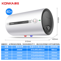 康佳（KONKA）KX01（白色） 电热水器 40升储水式电热水器 圆桶家用速热节机械旋钮操作简便 2000W 自行安装