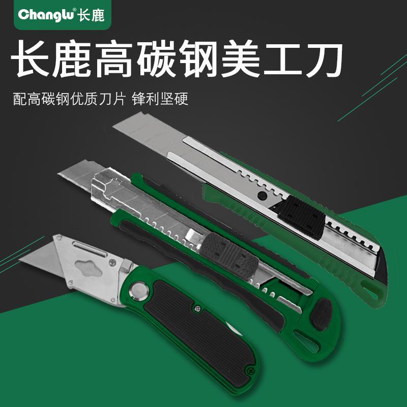 长鹿高碳钢美工刀五连发高清大图