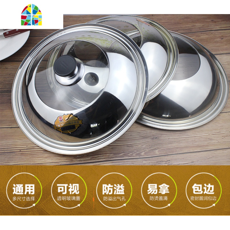 加厚可视不锈钢锅盖炒锅平底煎锅蒸锅盖汤锅盖钢化组合盖通用 FENGHOU 外径32cm高清大图