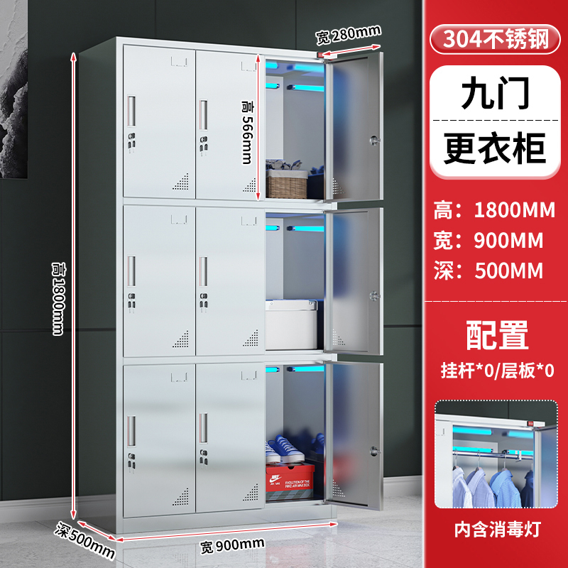 金燚瑶 [304不锈钢]九门平顶 1800*900*500MM 紫外线消毒更衣柜 单位 :台高清大图
