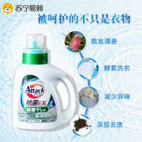 花王EX酵素洗衣液 去污高渗透洁霸洗衣液2瓶装