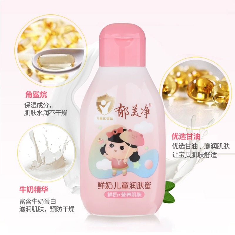 郁美净鲜奶儿童润肤蜜110g 保湿补水清爽滋润宝宝身体乳润肤乳霜 身体润肤乳