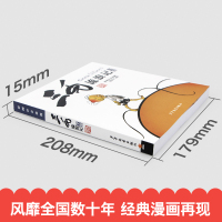 [1本]三毛流浪记 [正版]三毛流浪记全集 彩图注音版读物 小学生一二 三年级课外书必读 张乐平著 6-12岁绘本故事