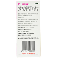 钙尔奇D 碳酸钙D3片 100片孕妇中老年成人钙片 防止骨质疏松