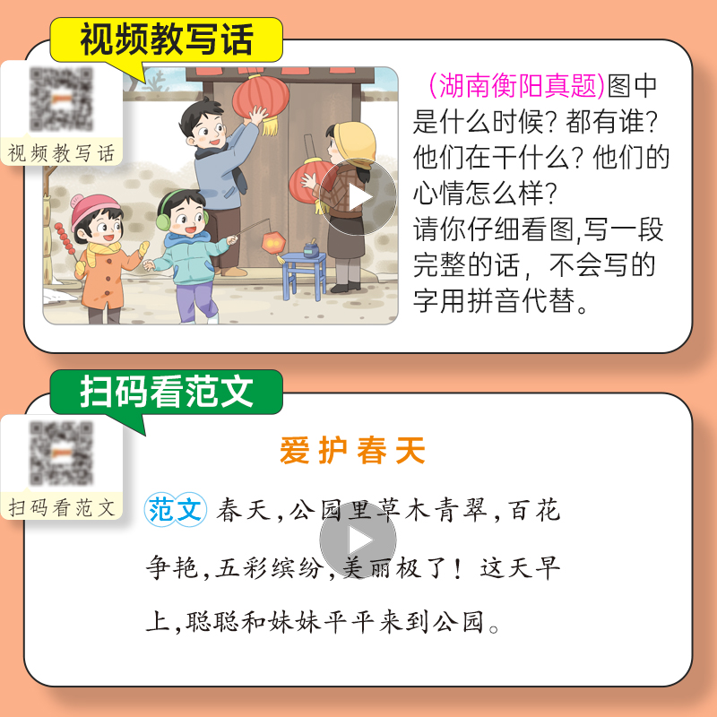 同步作文 四年级上 [正版]2024新版小学学霸同步作文四年级上册语文人教版课外阅读作文老师指导专项训练作文写作pass高清大图