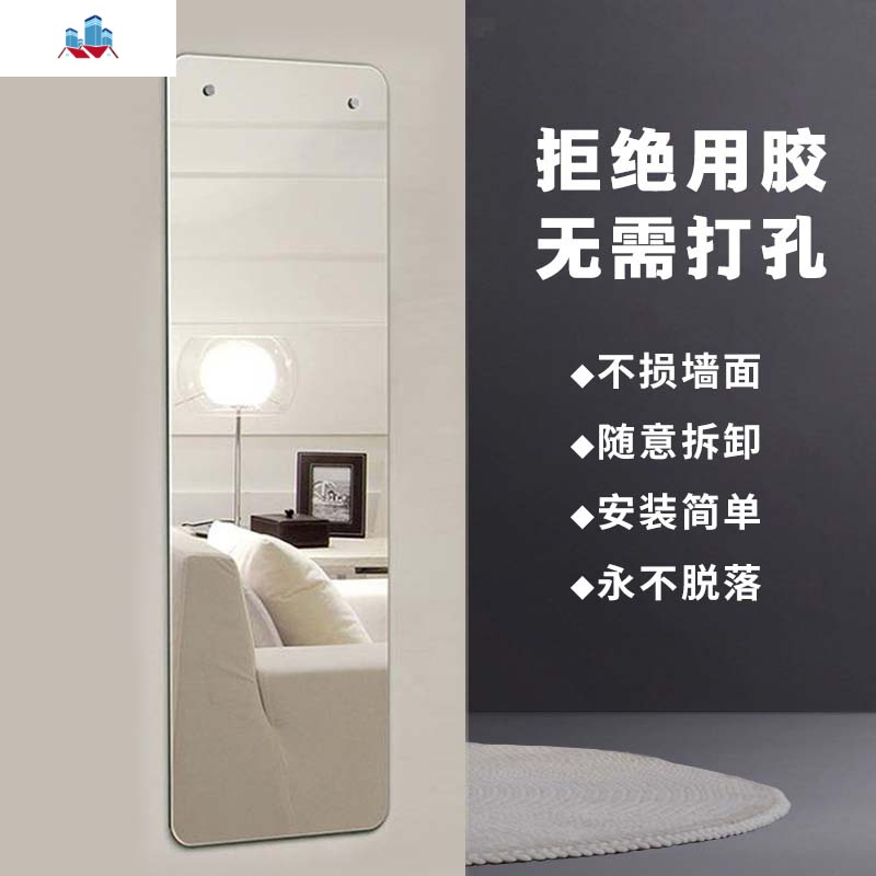 无框防爆穿衣镜全身试衣镜子壁挂粘贴打孔安装寝室宿舍贴墙镜子泰空仓
