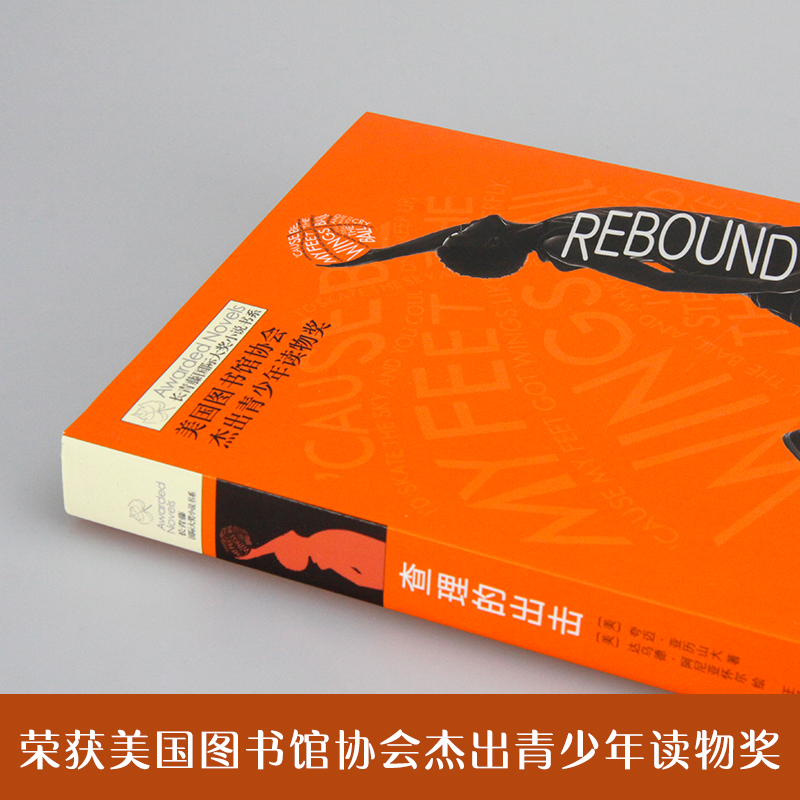 醉染图书的出击9787571506773高清大图