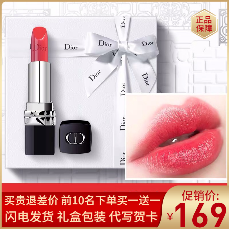 【正品】Dior迪奥口红999# 烈艳蓝金 女士唇膏 哑光 滋润持久 魅惑变色 迪奥756珊瑚橘红色 礼盒套装