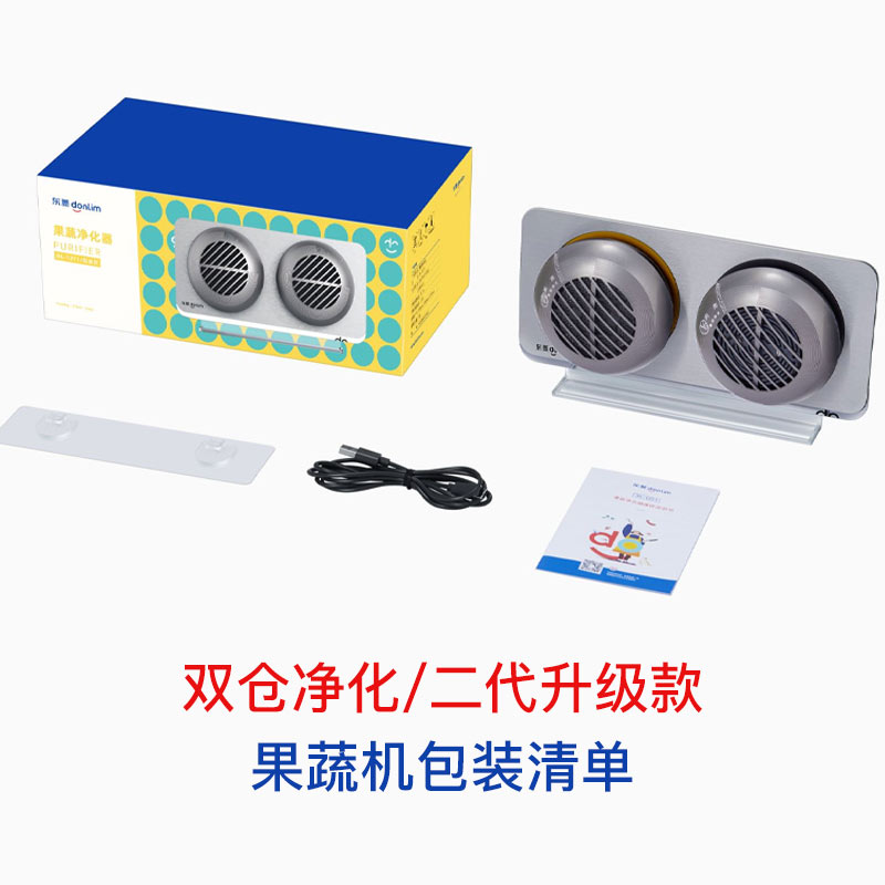 东菱(Donlim)果蔬清洗机 水果蔬菜杀菌去农残净化机器 家用洗菜消毒器 无线双仓分类二代升级款DL-1271高清大图
