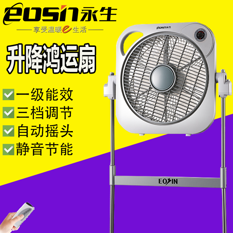落地电风扇家用升降式鸿运扇学生宿舍立式风扇办公室静音风扇