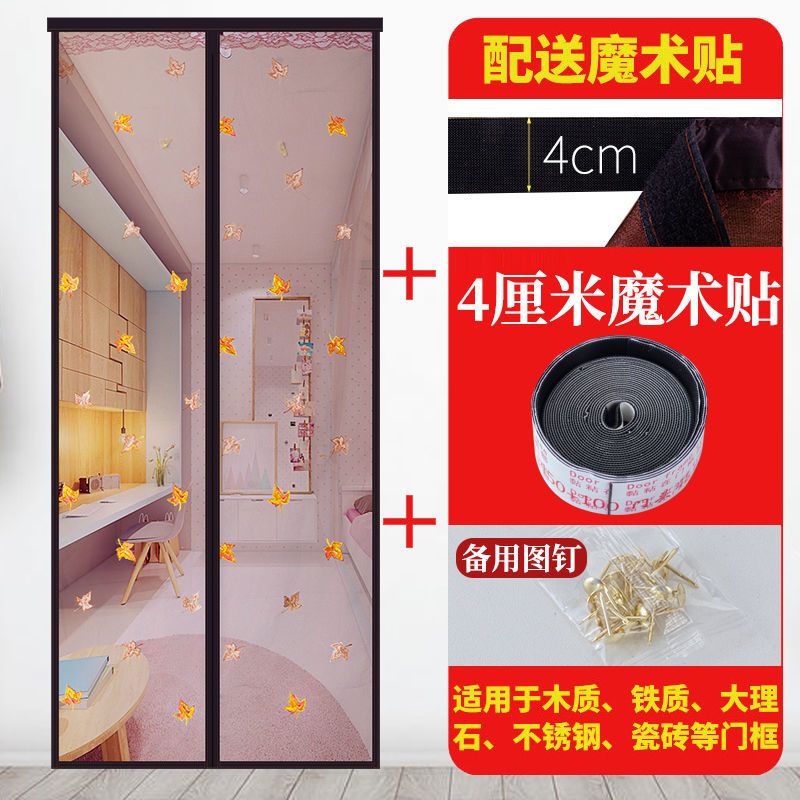 磁性纱门打孔纱窗夏季卧室新款自吸防苍蝇免魔术贴防蚊虫门帘家用