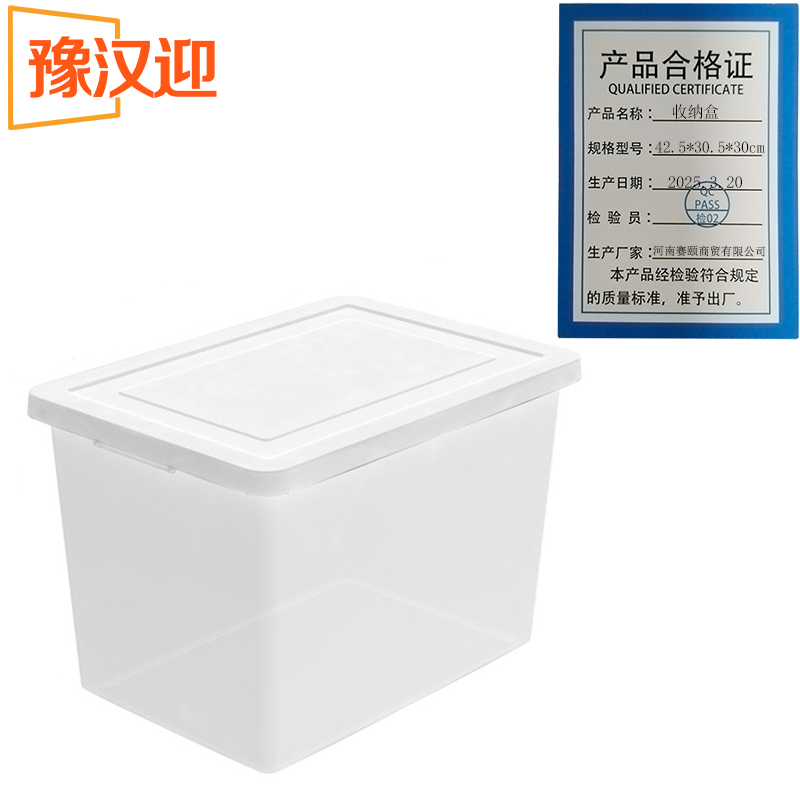 豫汉迎 收纳盒42.5*30.5*30cm高清大图