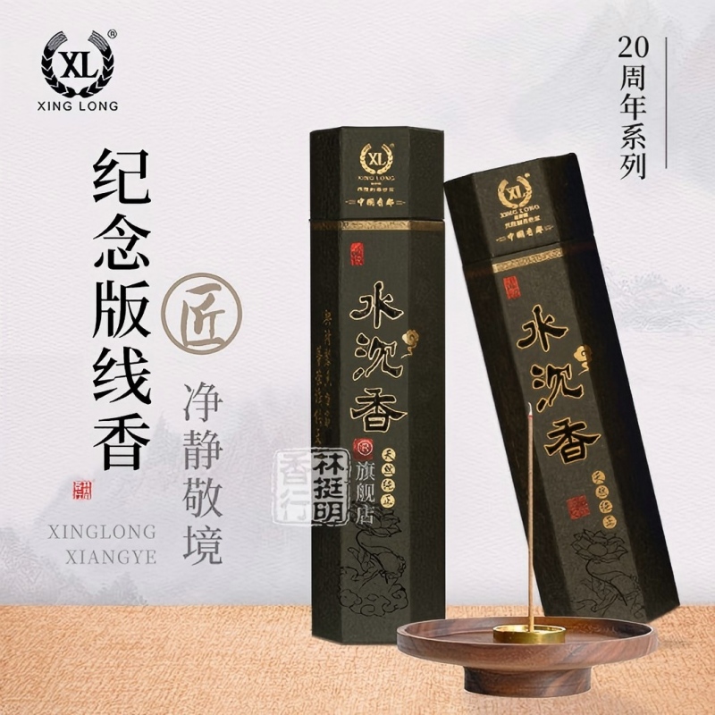 林挺明沉香线香不规则形21-49㎡国货香薰家用室内净化空气持久留香