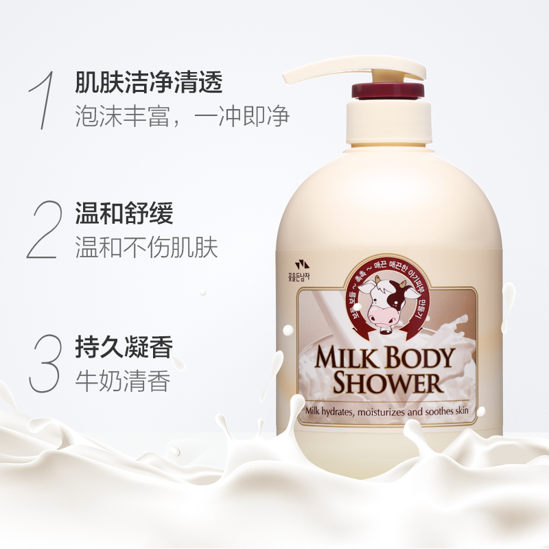 所望牛奶沐浴露男士持久留香品牌正品官方旗舰店女保湿香体沐浴乳 韩国所望 牛奶沐浴露750ml*2瓶高清大图