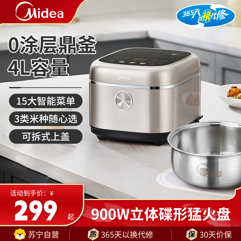 美的(Midea)电饭煲MB-4E05S