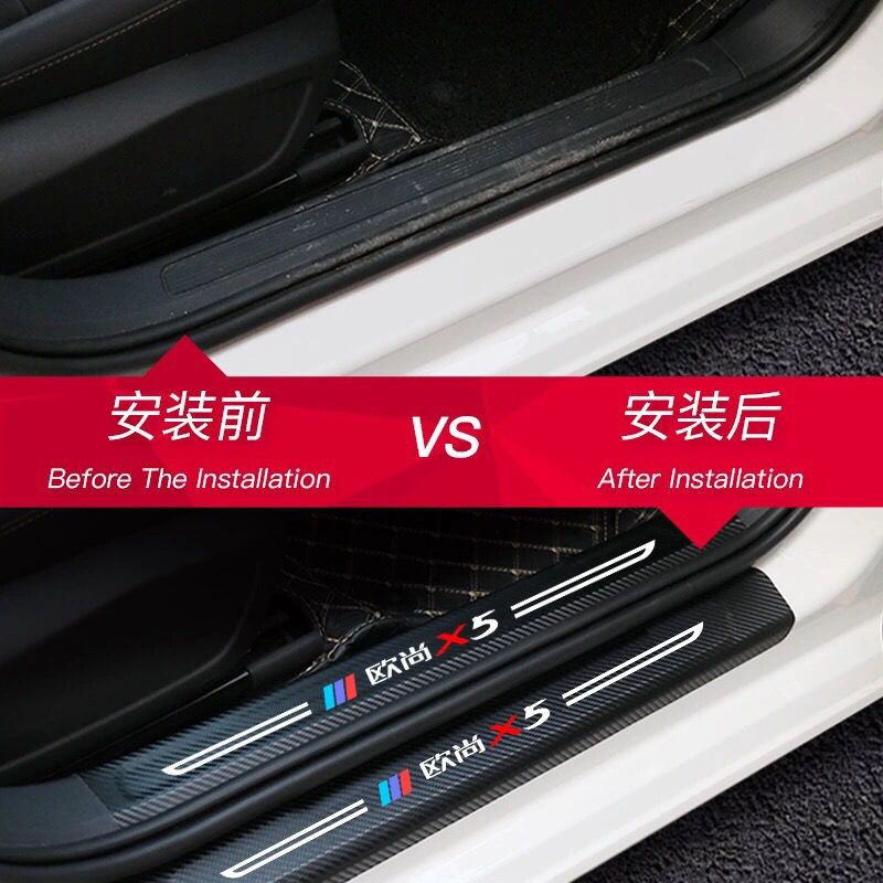 欧尚x5汽车装饰用品专用内饰改装配件x5门槛条贴迎宾踏板适用>800_800