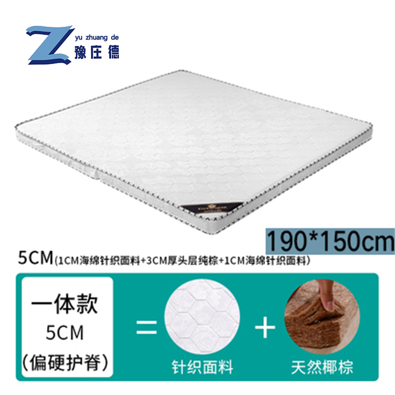 豫庄德椰棕床垫1.5m张
