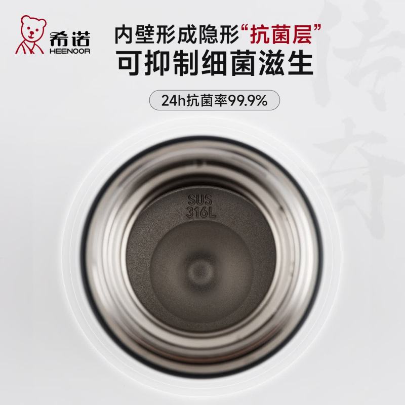 希诺抗菌真空保温杯高清大图