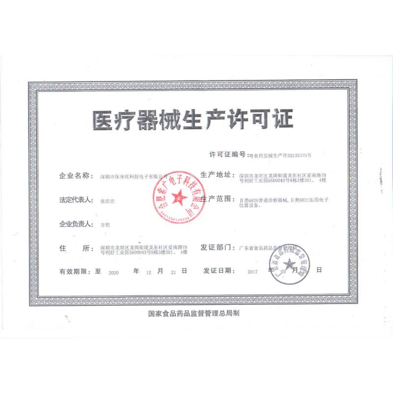 修正电子血压计 BSX559 家用医用臂式血压仪全自动测量语音老人高精准高配 大屏背光测血压