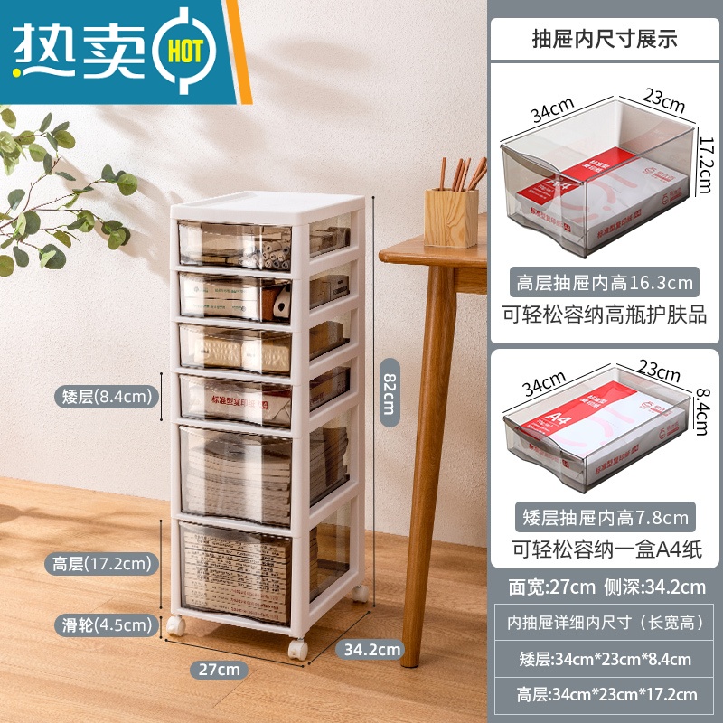 敬平抽屉式收纳柜多层文件文具置物柜办公室桌底下可移动储物柜子 店长推荐六层加高款两高四矮