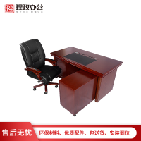 [理政]油漆办公桌 现代中式 油漆办公台 油漆职员桌 老板大班台 中式油漆办公台