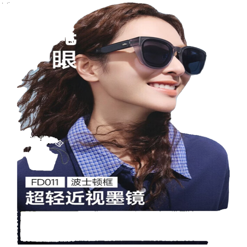 蕉下BENEUNDER偏光太阳镜男女款轻盈透气防晒防紫外线时尚百搭开车护眼眼镜男友礼物高清大图