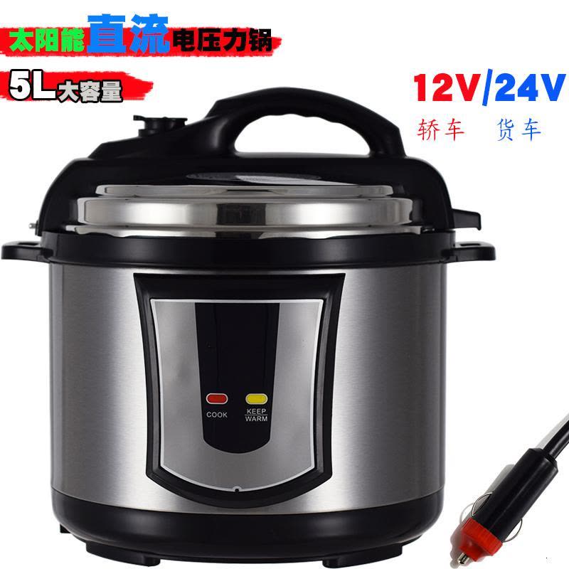小车12V24V车载电饭锅压力锅时光旧巷车用电力锅自驾游货车用3-4 12V5L图片