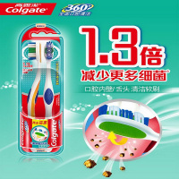 高露洁(Colgate)360全面口腔清洁牙刷×2(两支实惠装)