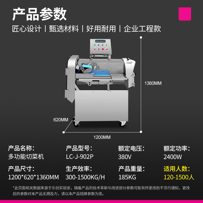 乐创(lecon)商用多功能切菜机 300-1500kg/h 酒店食堂切丁切丝切片机 LC-J-902P