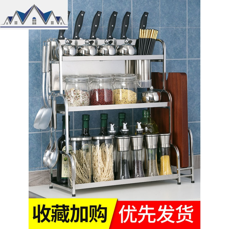 厨房置物架不锈钢挡刀板架调味调料架用品多层油盐酱醋储物收纳架 三维工匠