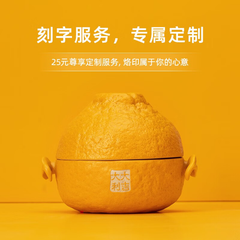 万仟堂(Edenus)旅行茶具 高档居家快客杯水果陶瓷一壶一杯送伴手礼盒 大吉大利A 大橘君便携套装高清大图