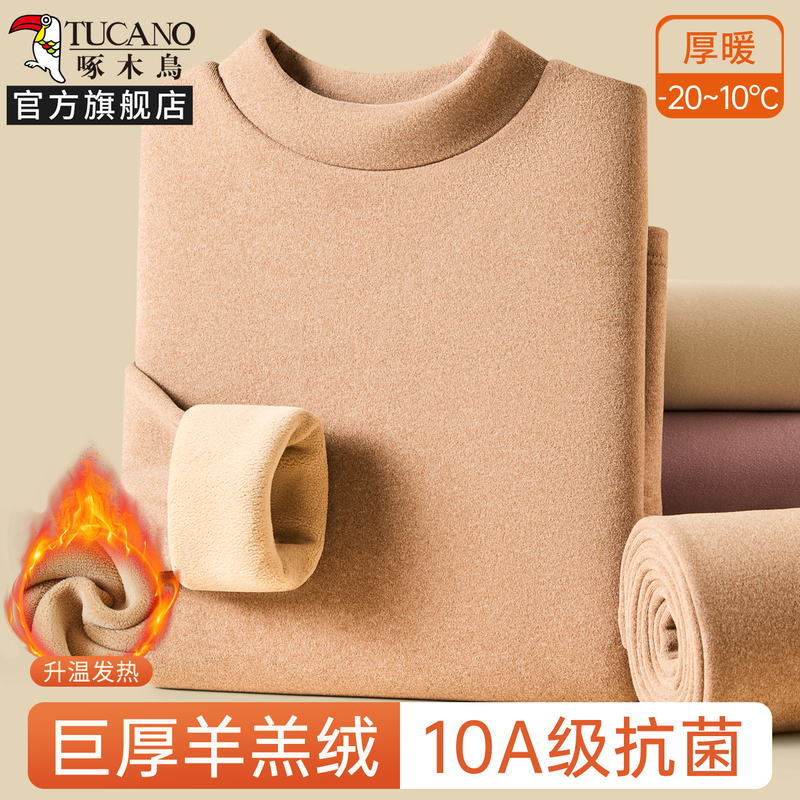 啄木鸟羊羔绒发热保暖内衣女冬季加绒加厚秋衣秋裤套装中领打底衫高清大图