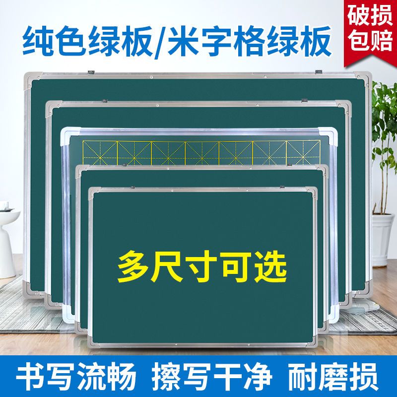 家庭教学粉笔小黑板墙家用儿童挂式写字板黑板画板可擦写磁性商用 60*90cm