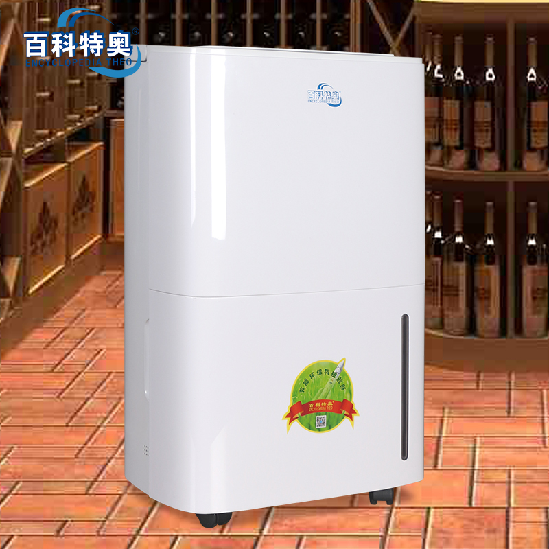 百科特奥DH-858EY家用除湿机 50升/天手机远程控制大功率大面积快速抽湿安全