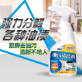 家舒净油污净厨房油污清洁剂抽油烟机清洗剂油烟净灶台污垢重油污清洁剂500毫升/瓶 油污清洁剂 两瓶