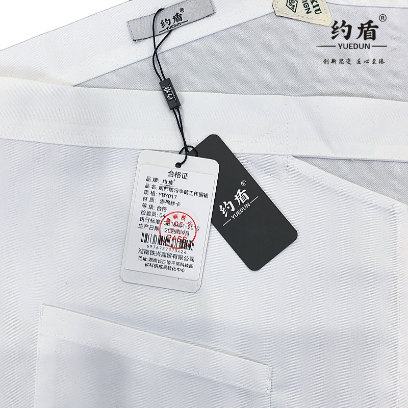 约盾 厨房餐厅厨师防污半截工作围裙 YBY017/件高清大图