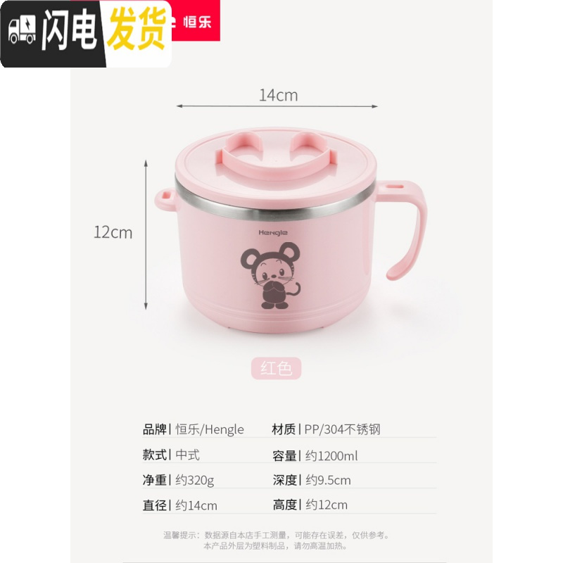 三维工匠304不锈钢饭盒保温便当盒学生餐盒套装上班族带饭快餐杯饭缸可爱 粉色卡通猪1个