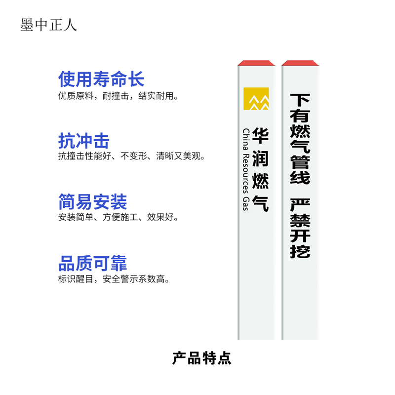墨中正人可定制警示标桩120mm*120mm*1500mm根高清大图
