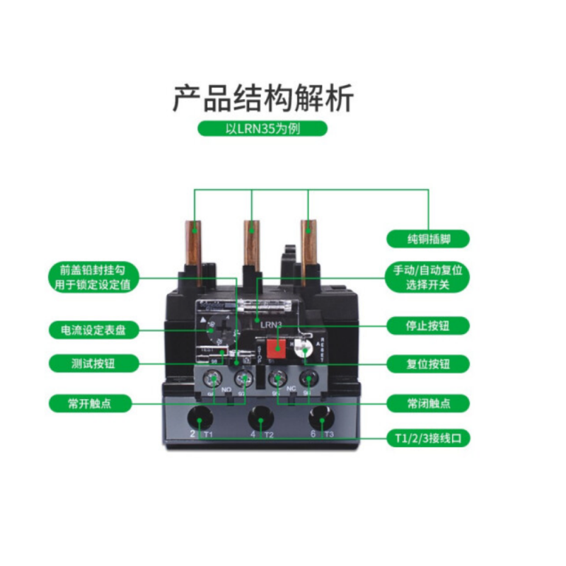 施耐德 LRN系列热过载继电器LRNO1N 整定电流范围0.1-0.16A