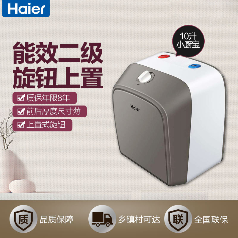 海尔(Haier) 电热水器 ES10U hd
