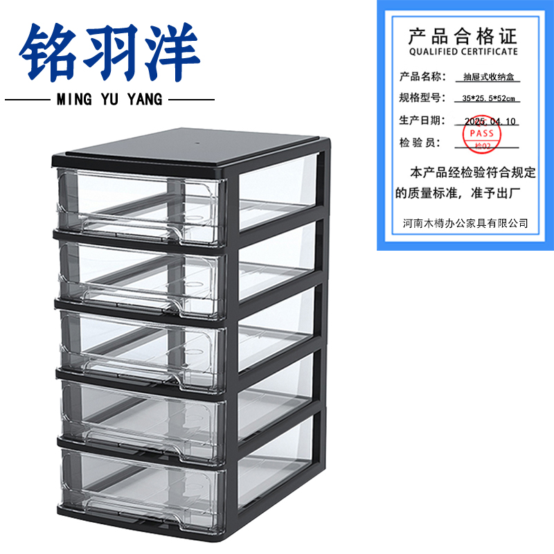 铭羽洋抽屉式收纳盒35*25.5*52cm个高清大图