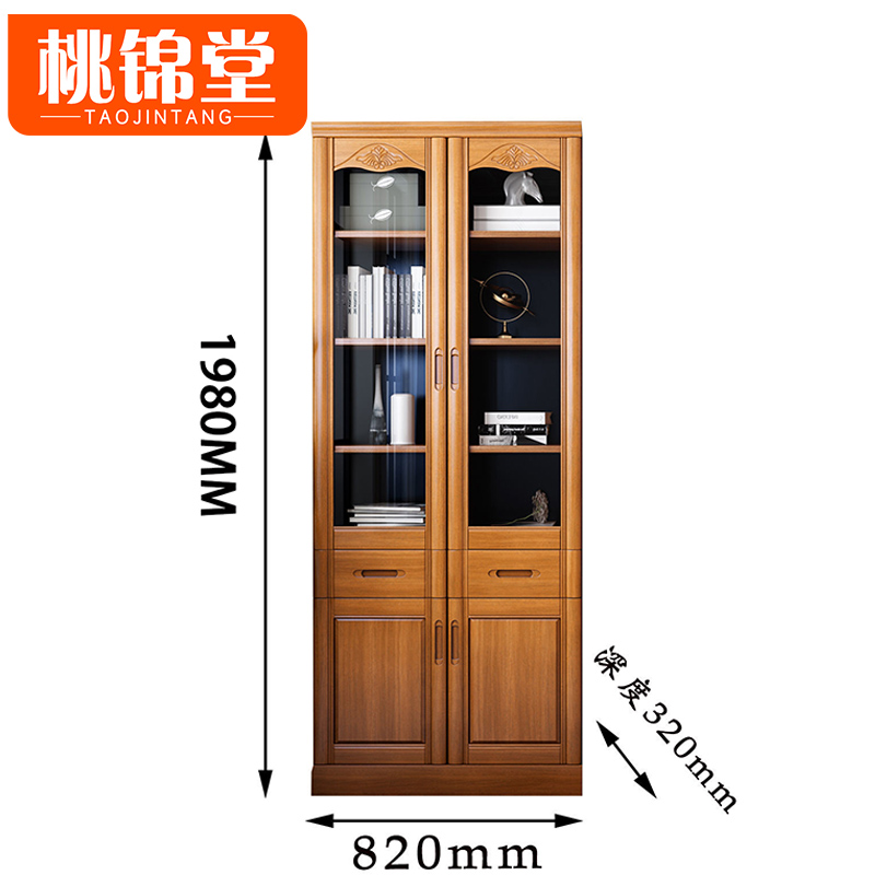 桃锦堂书柜 实木书柜820mm 个