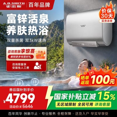 AO史密斯Q系列超薄电热水器E80QHSPLUS