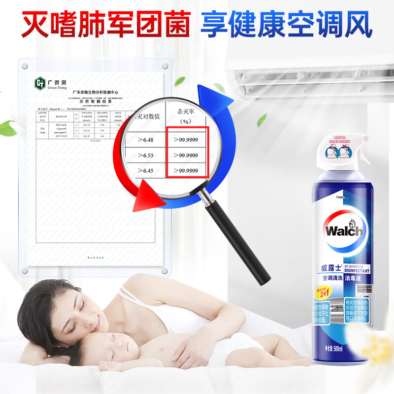 威露士(Walch)空调清洗剂消毒液500ml家电空调清洁剂高清大图